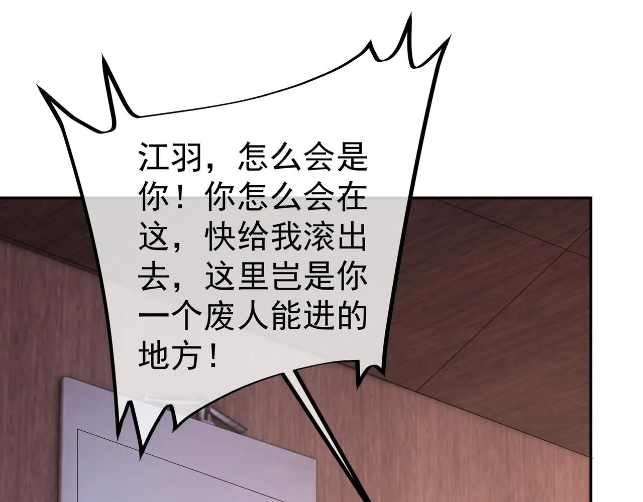 加入西场，前途无量 第4页