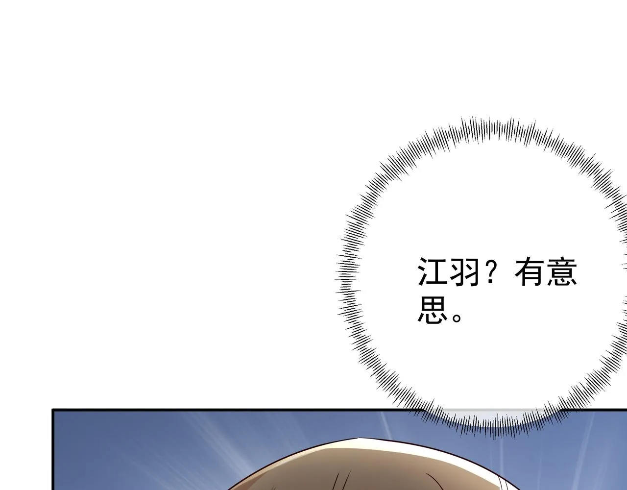 加入西场，前途无量 第6页