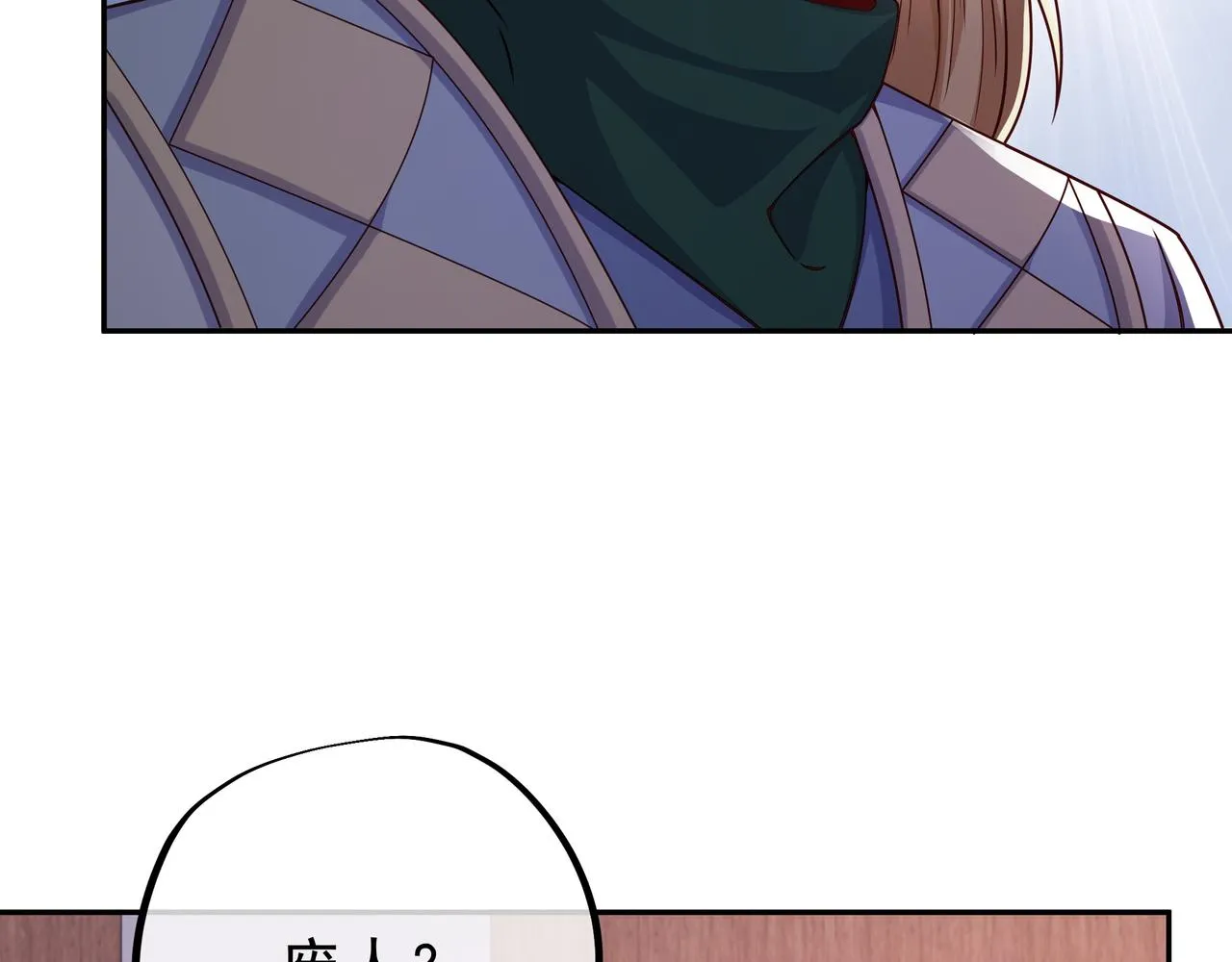 加入西场，前途无量 第8页