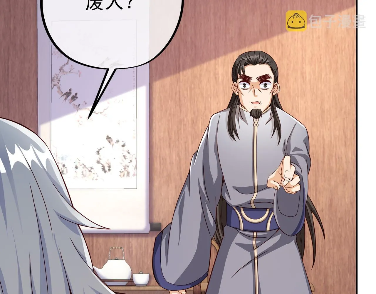 加入西场，前途无量 第9页