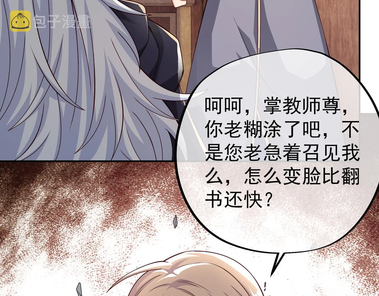 加入西场，前途无量 第10页