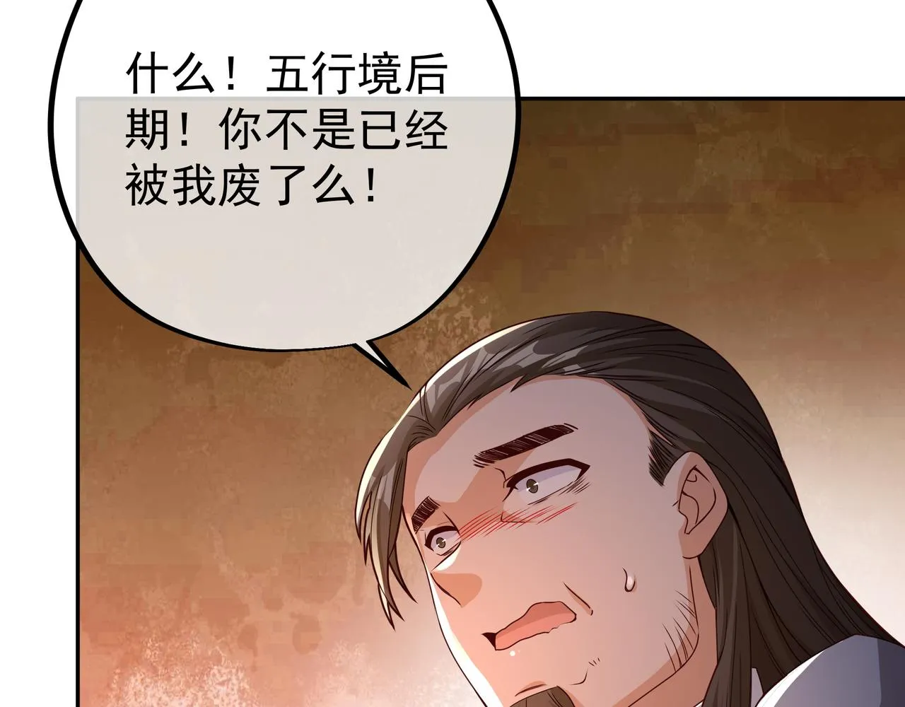 加入西场，前途无量 第16页
