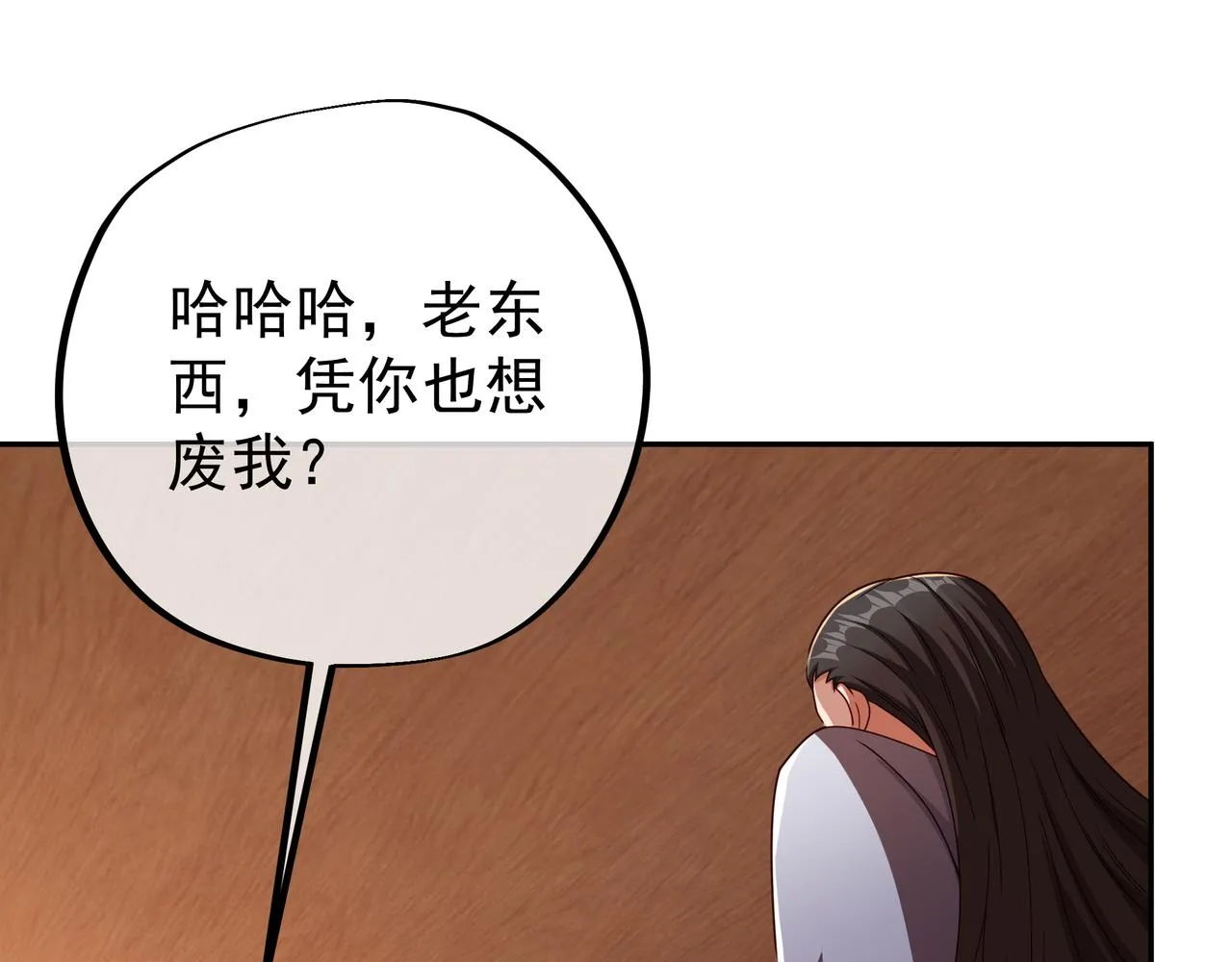 加入西场，前途无量 第19页