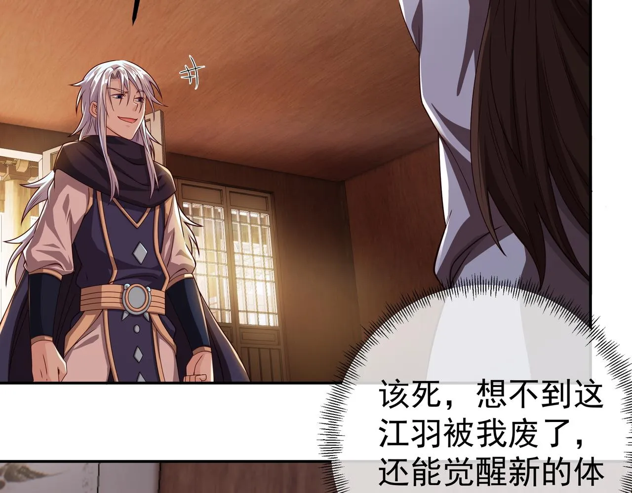 加入西场，前途无量 第20页