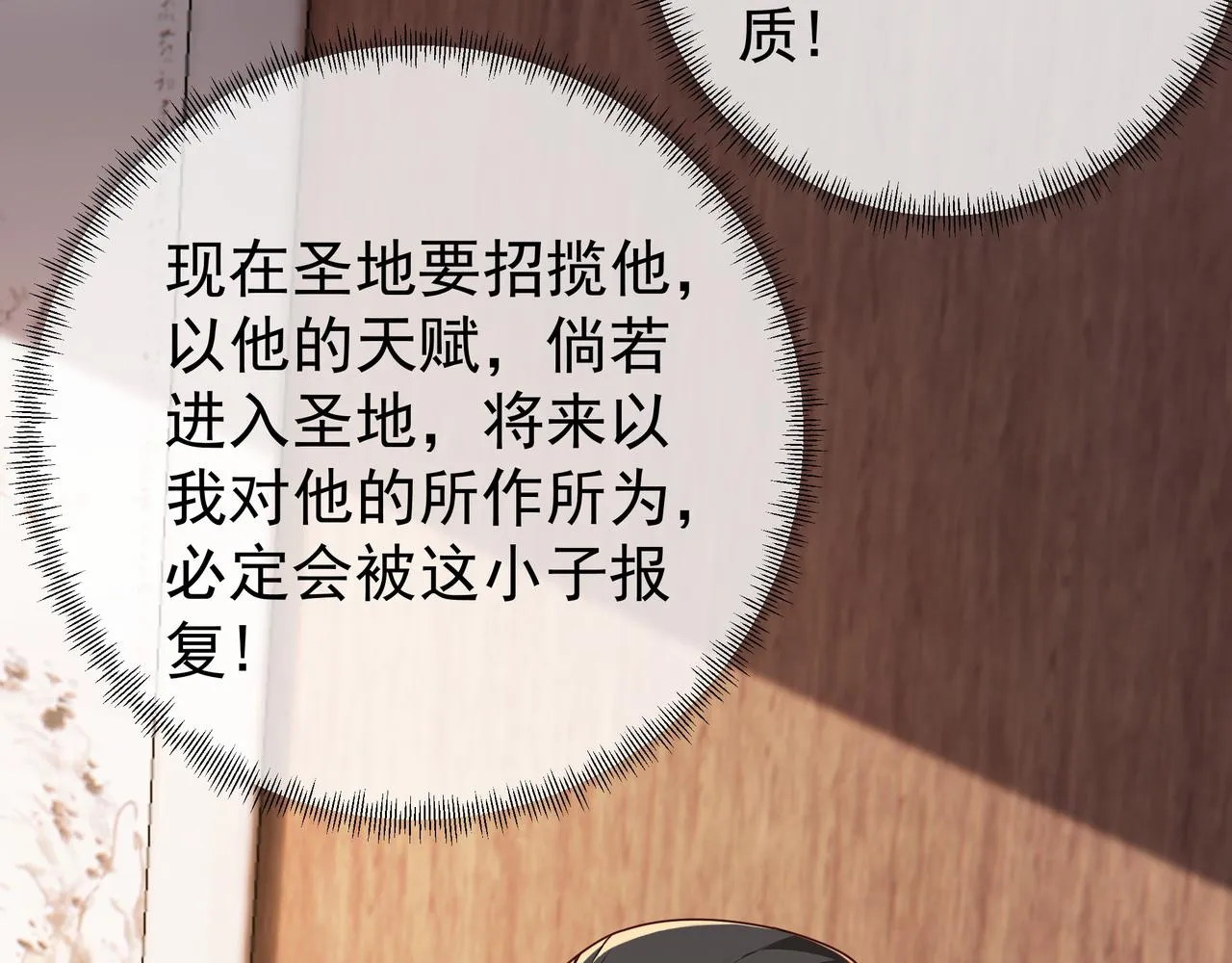 加入西场，前途无量 第21页