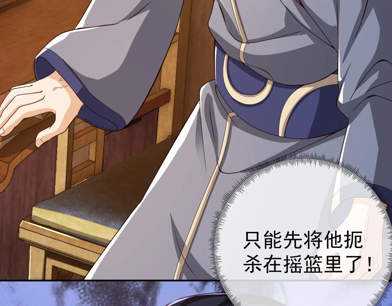 加入西场，前途无量 第23页