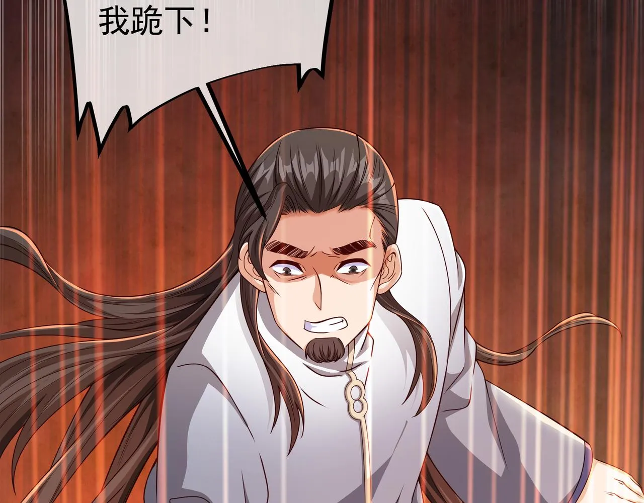 加入西场，前途无量 第26页