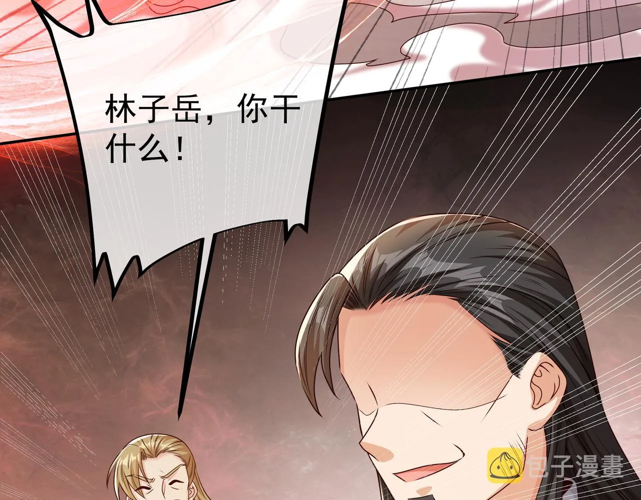 加入西场，前途无量 第34页