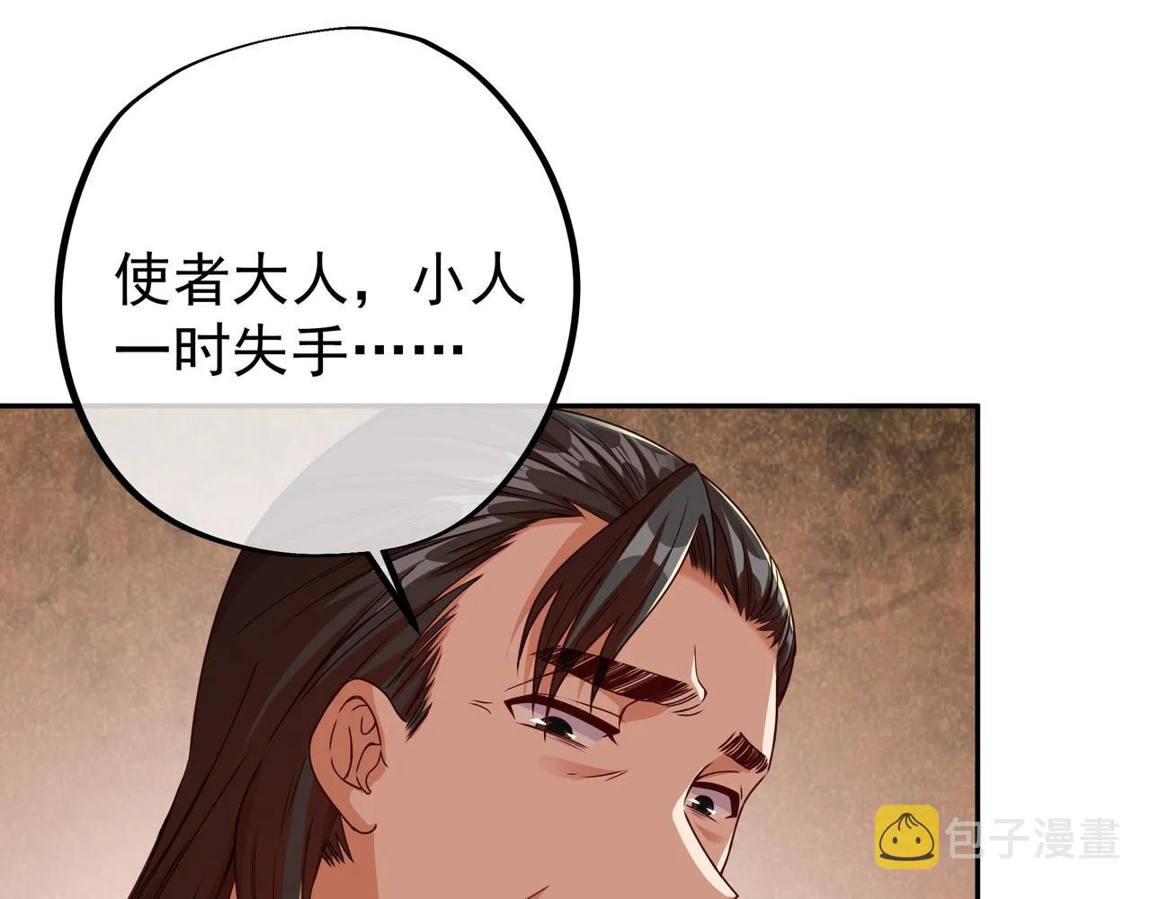 加入西场，前途无量 第37页