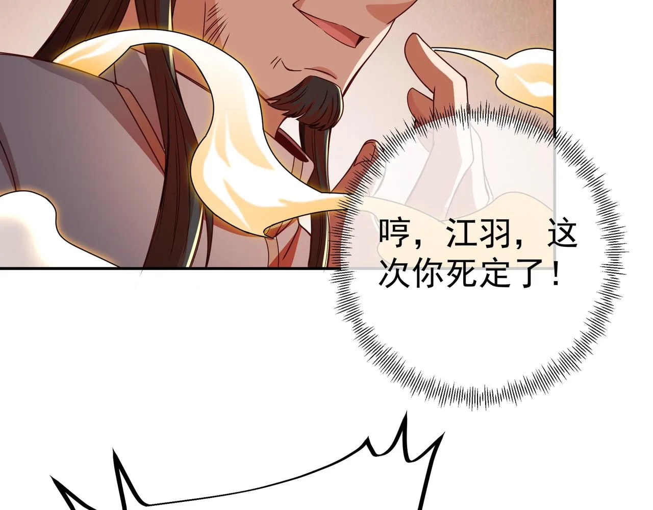 加入西场，前途无量 第38页