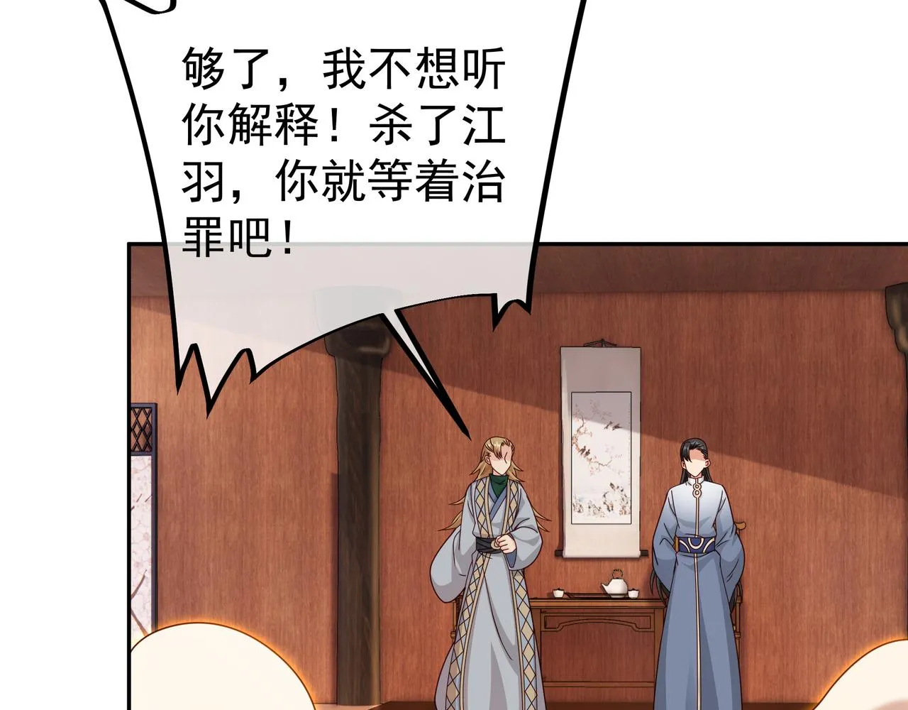 加入西场，前途无量 第39页