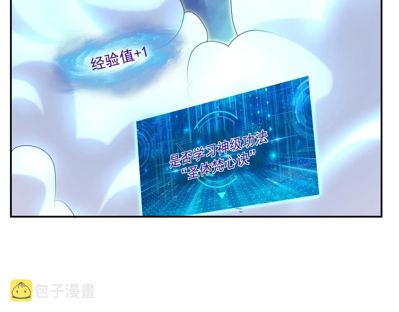 加入西场，前途无量 第41页