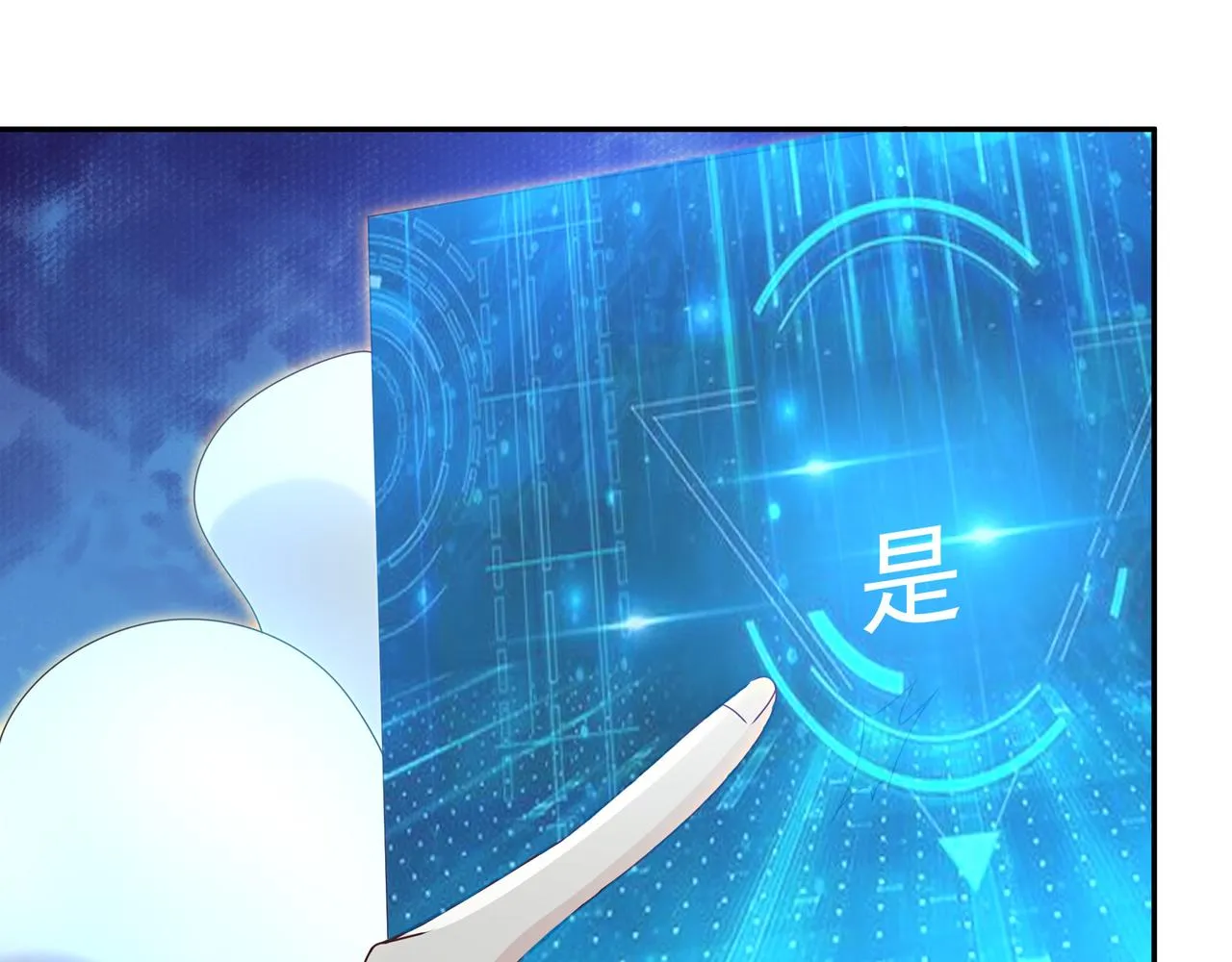 加入西场，前途无量 第42页