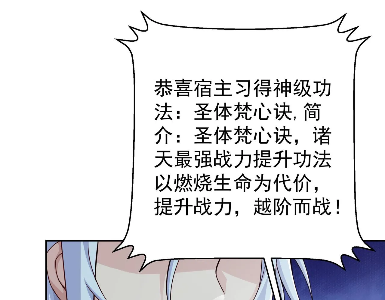 加入西场，前途无量 第44页