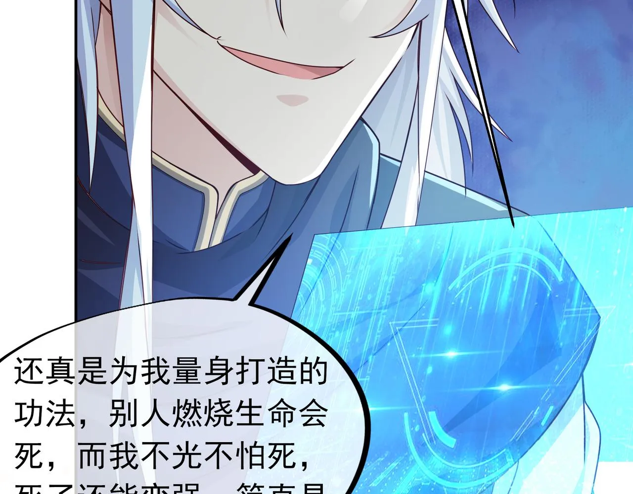 加入西场，前途无量 第45页
