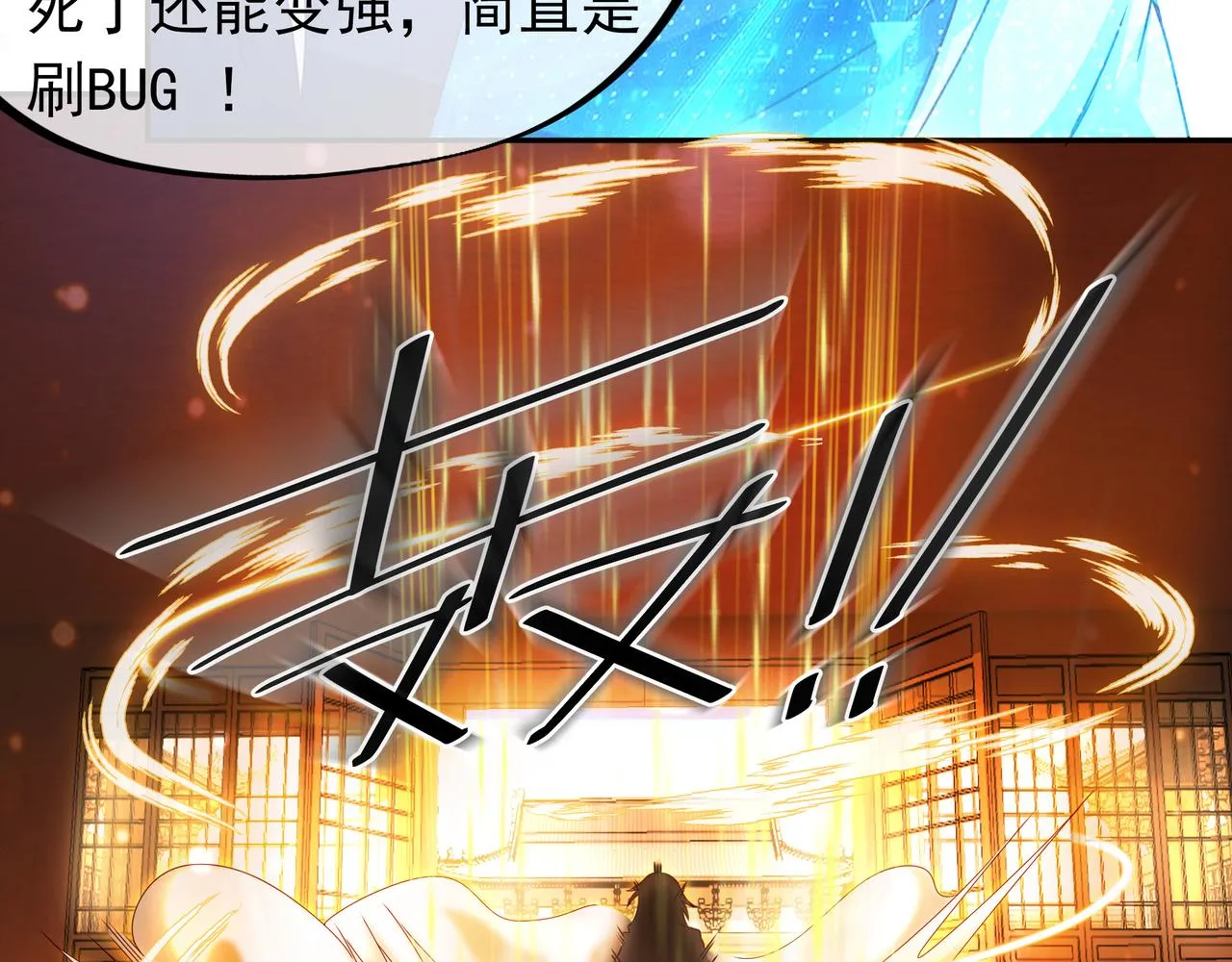 加入西场，前途无量 第46页
