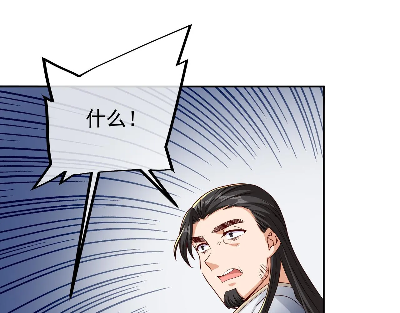 加入西场，前途无量 第48页