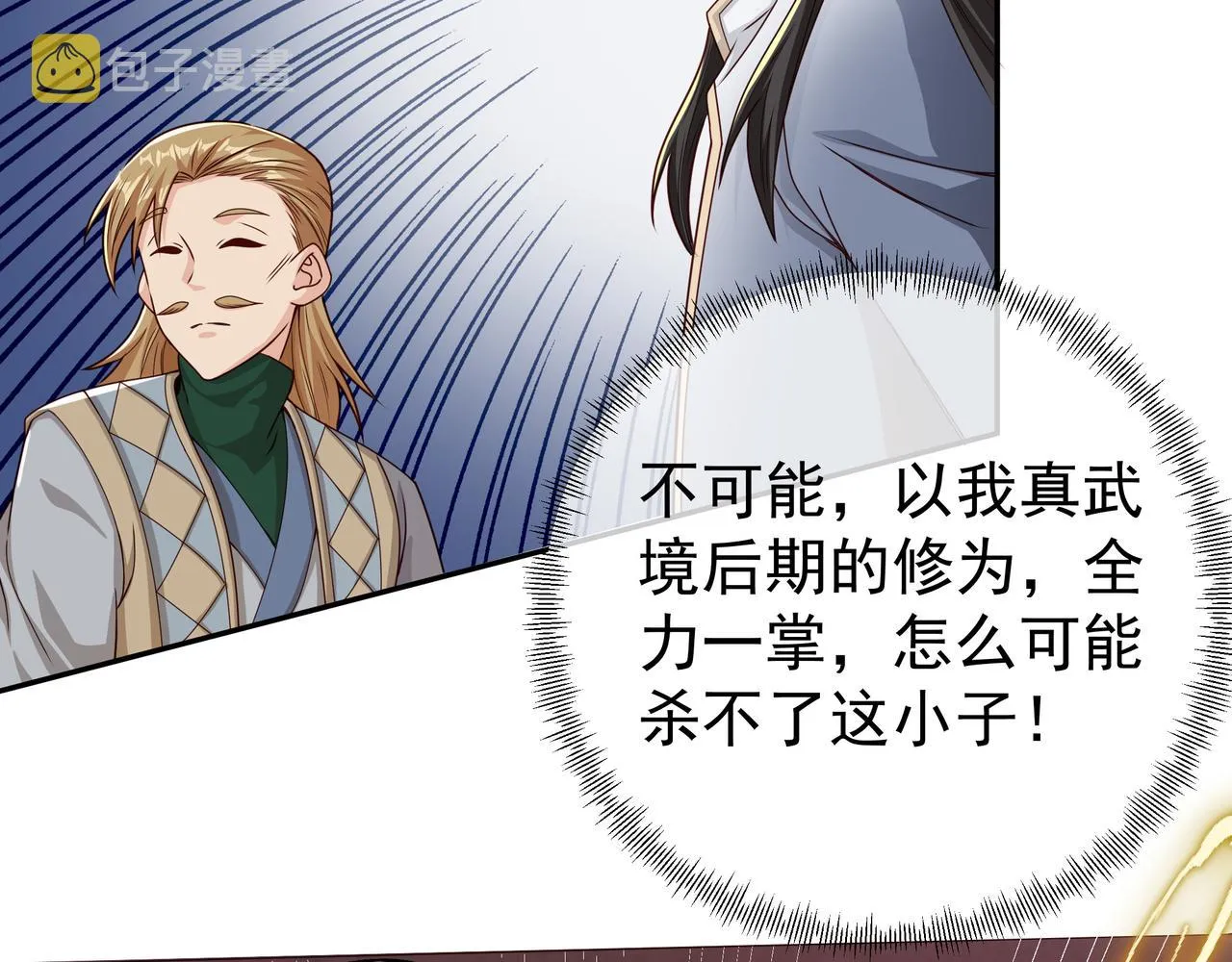 加入西场，前途无量 第49页