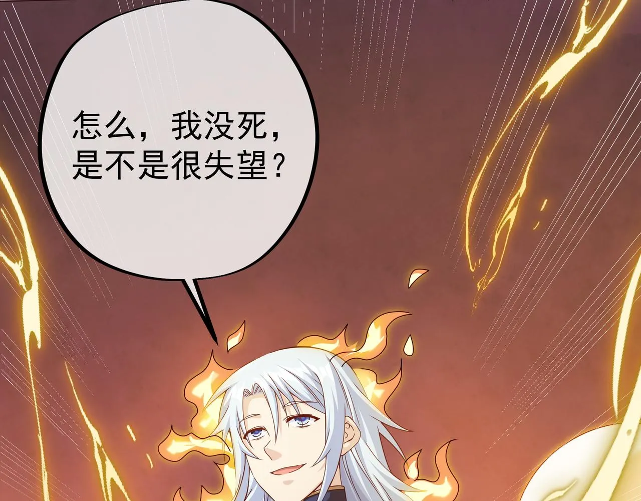 加入西场，前途无量 第50页