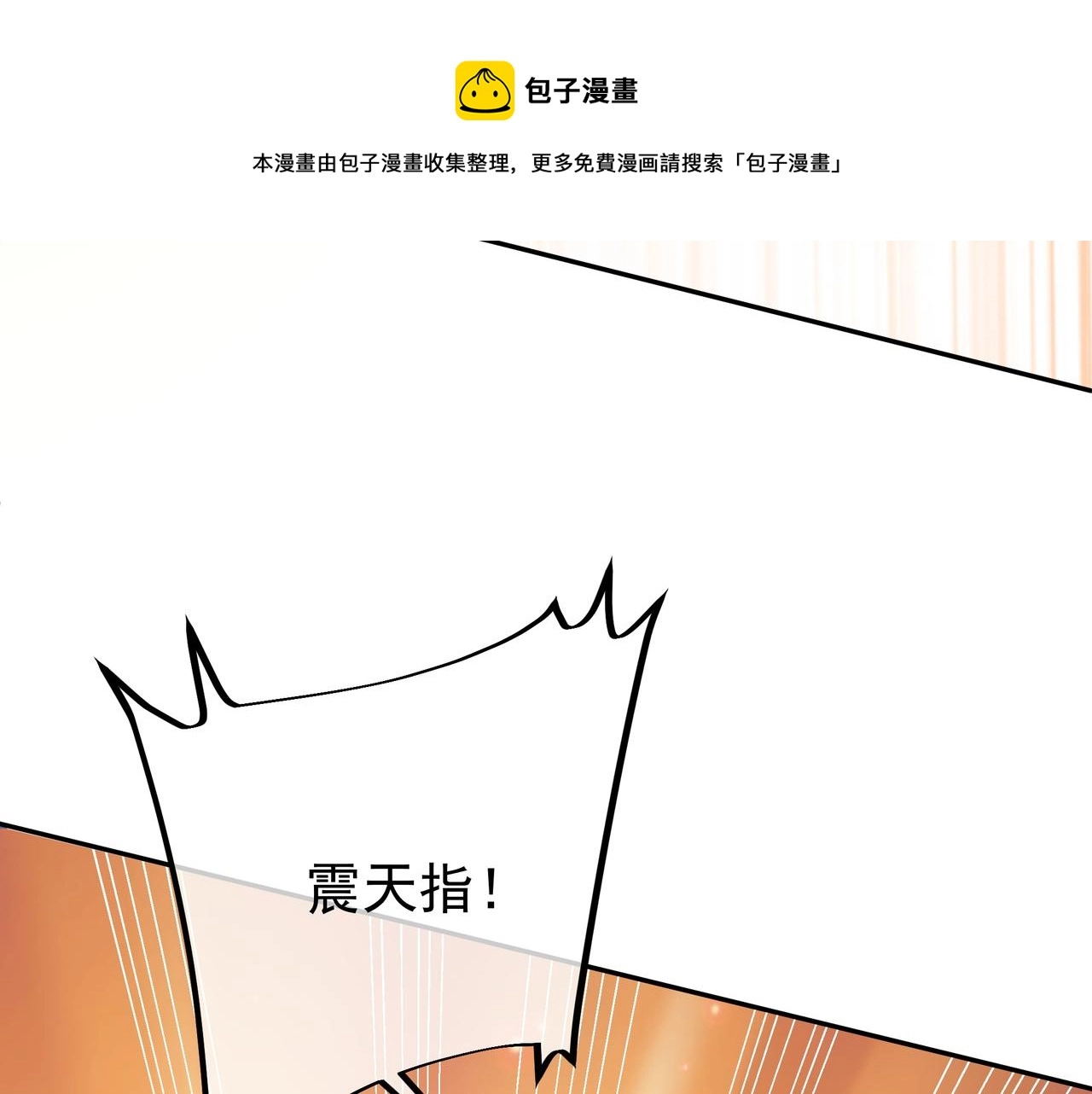 加入西场，前途无量 第63页