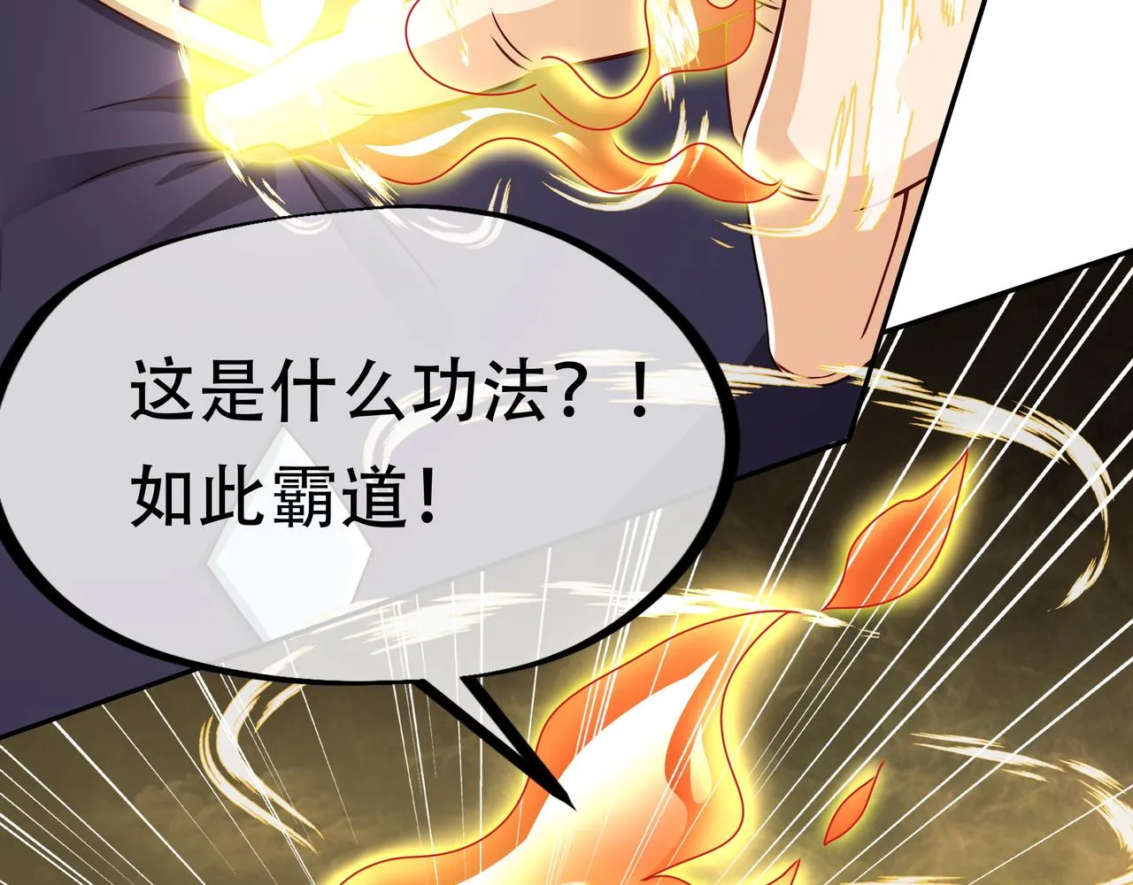 加入西场，前途无量 第75页
