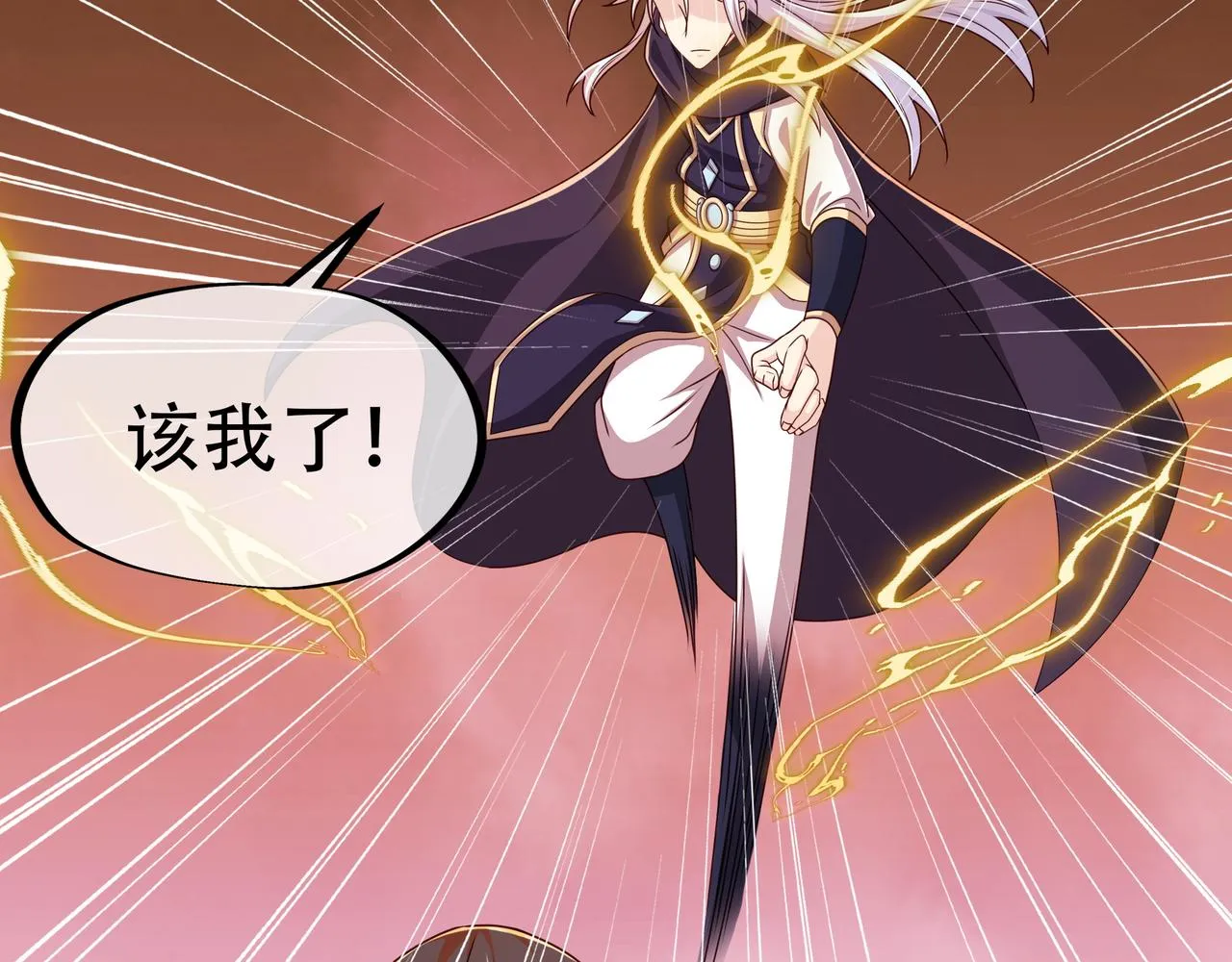 加入西场，前途无量 第78页