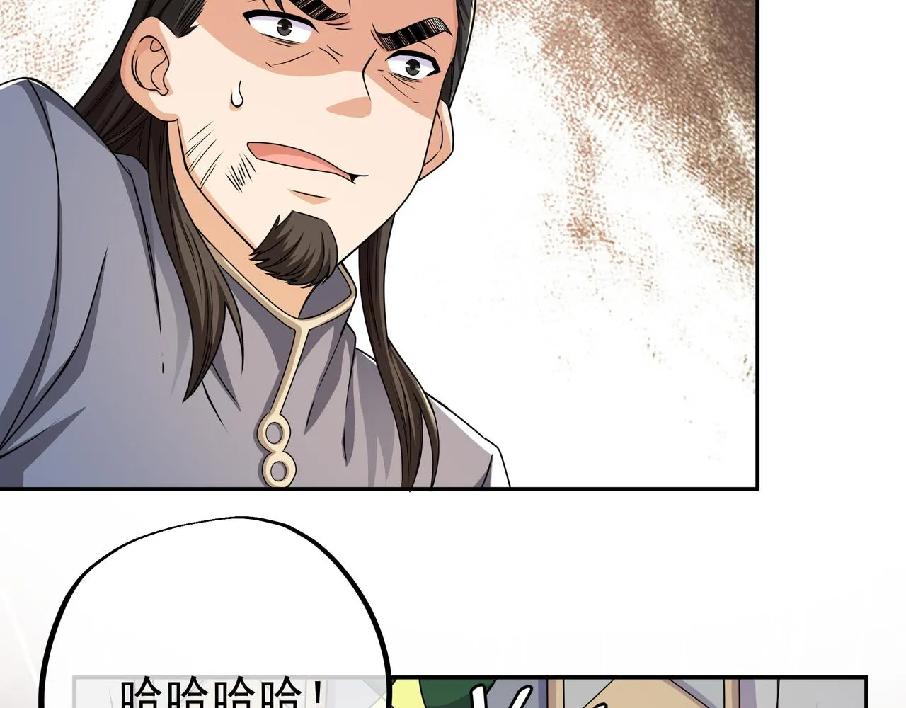 加入西场，前途无量 第88页