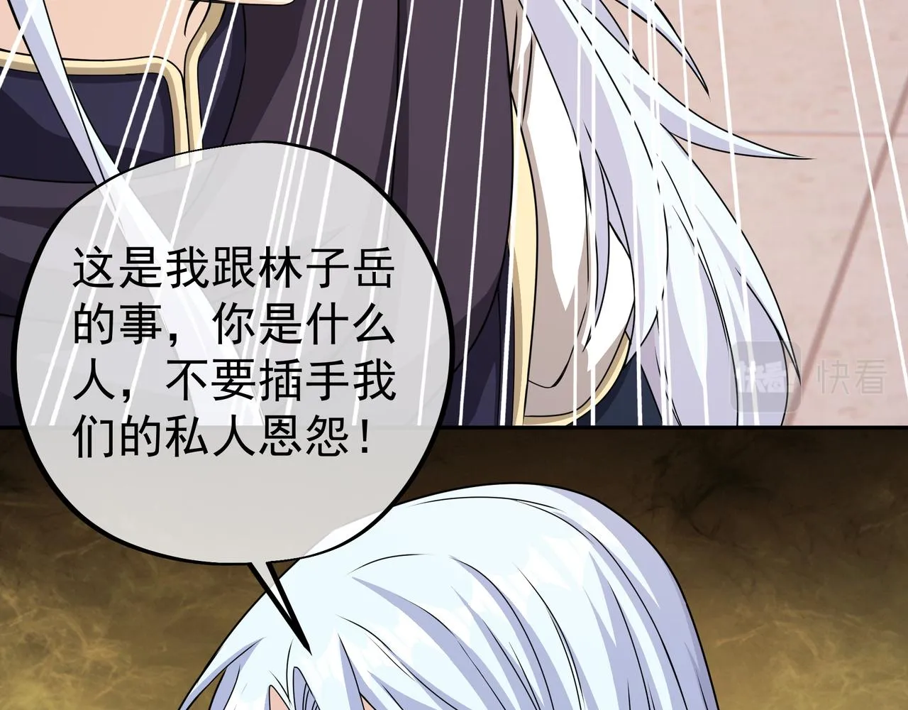 加入西场，前途无量 第93页