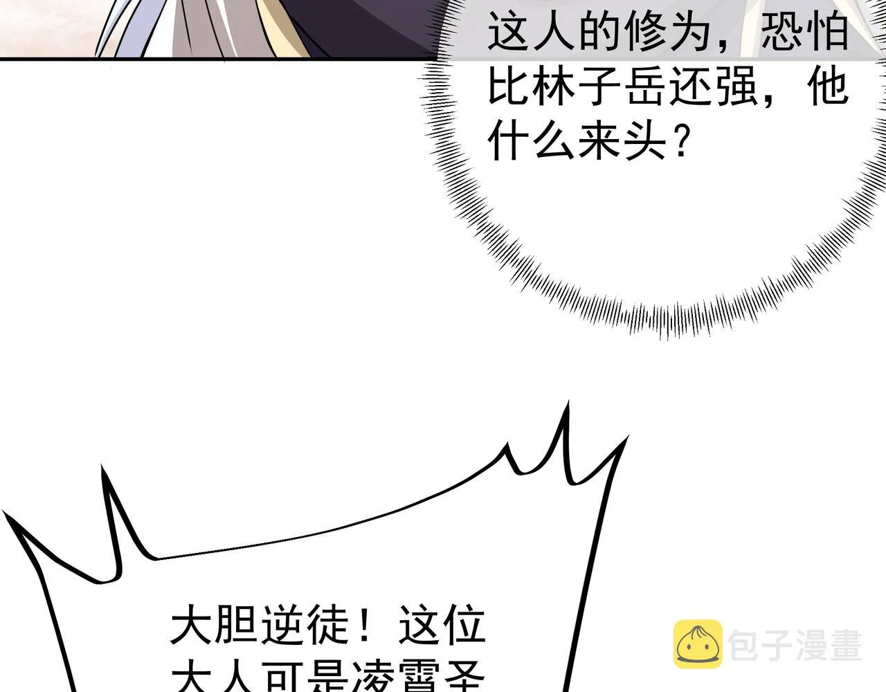 加入西场，前途无量 第95页