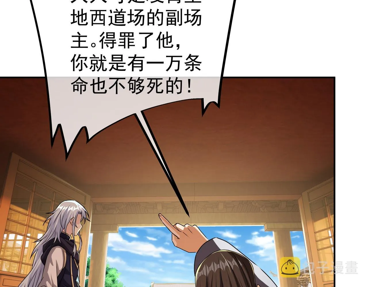 加入西场，前途无量 第96页