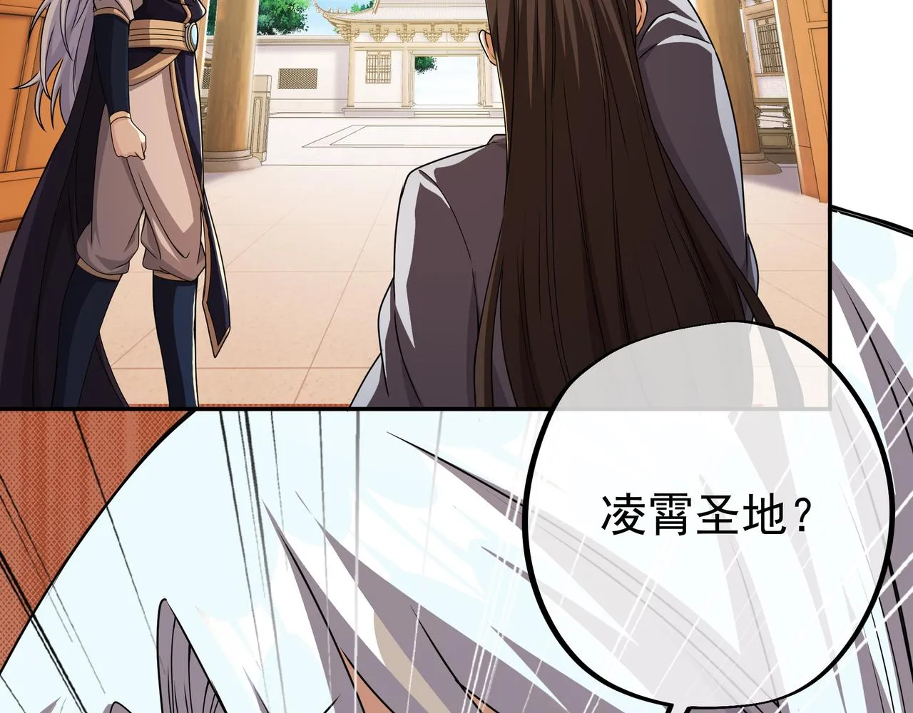 加入西场，前途无量 第97页