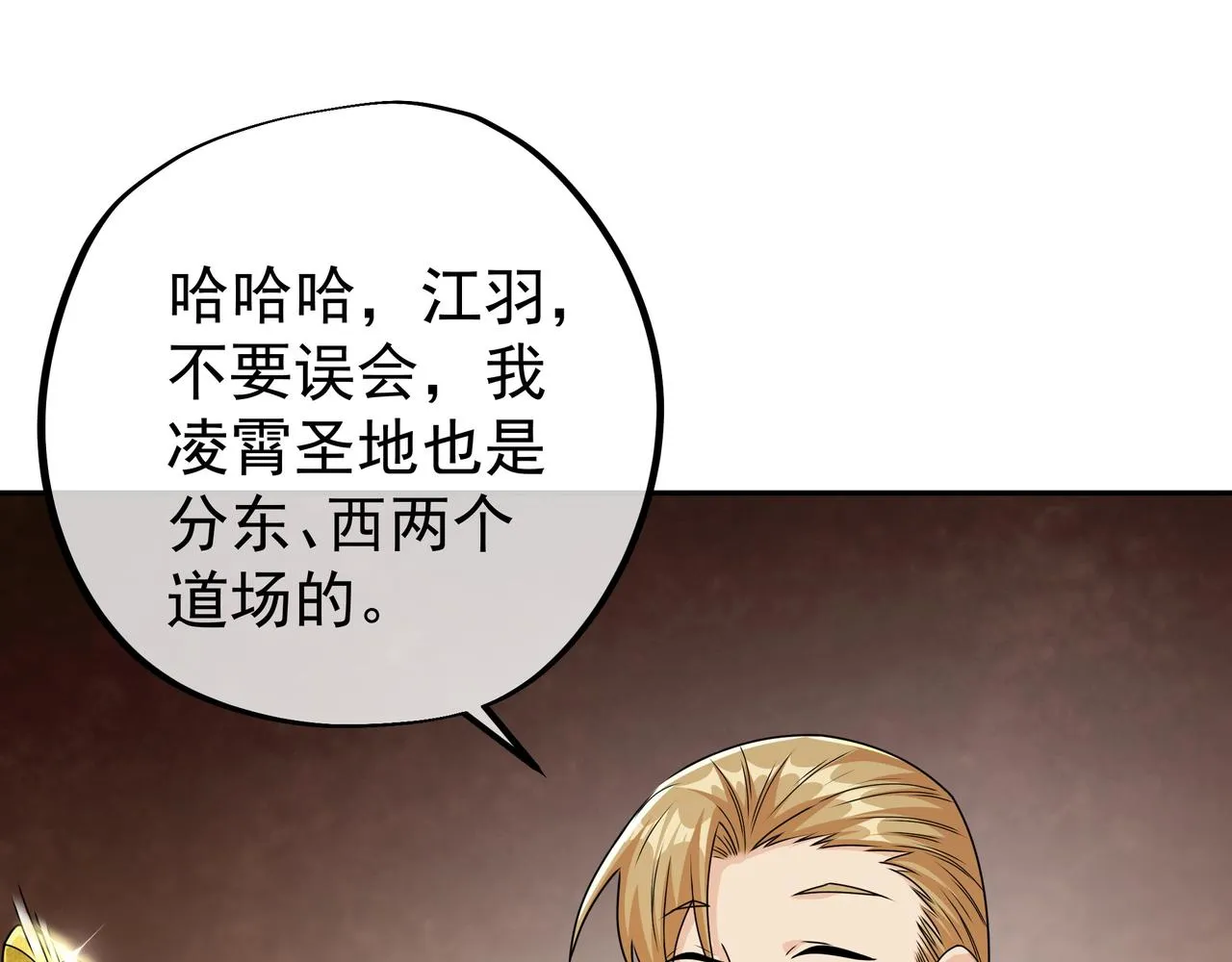 加入西场，前途无量 第101页