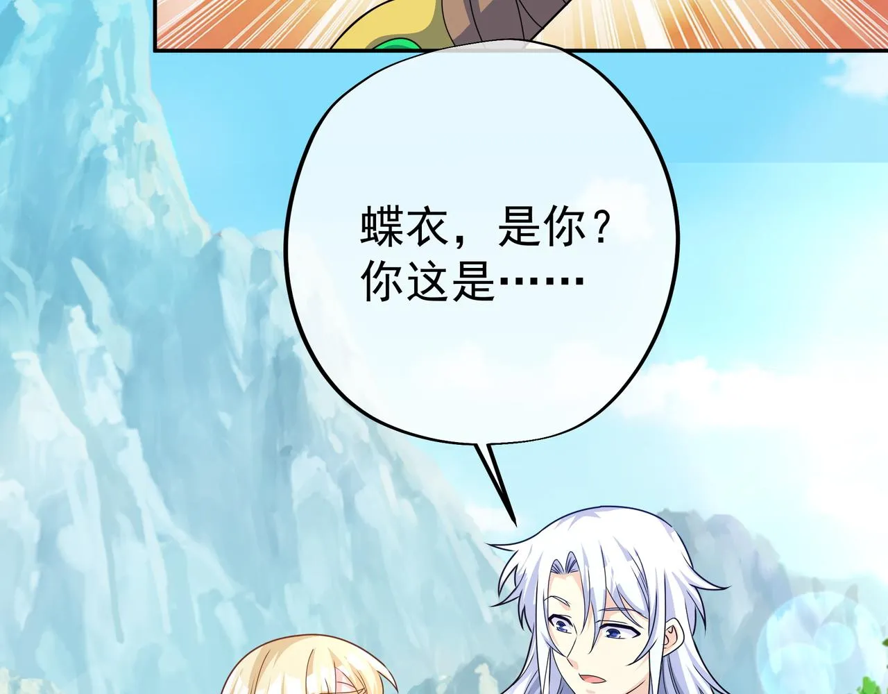 圣地使者 第5页