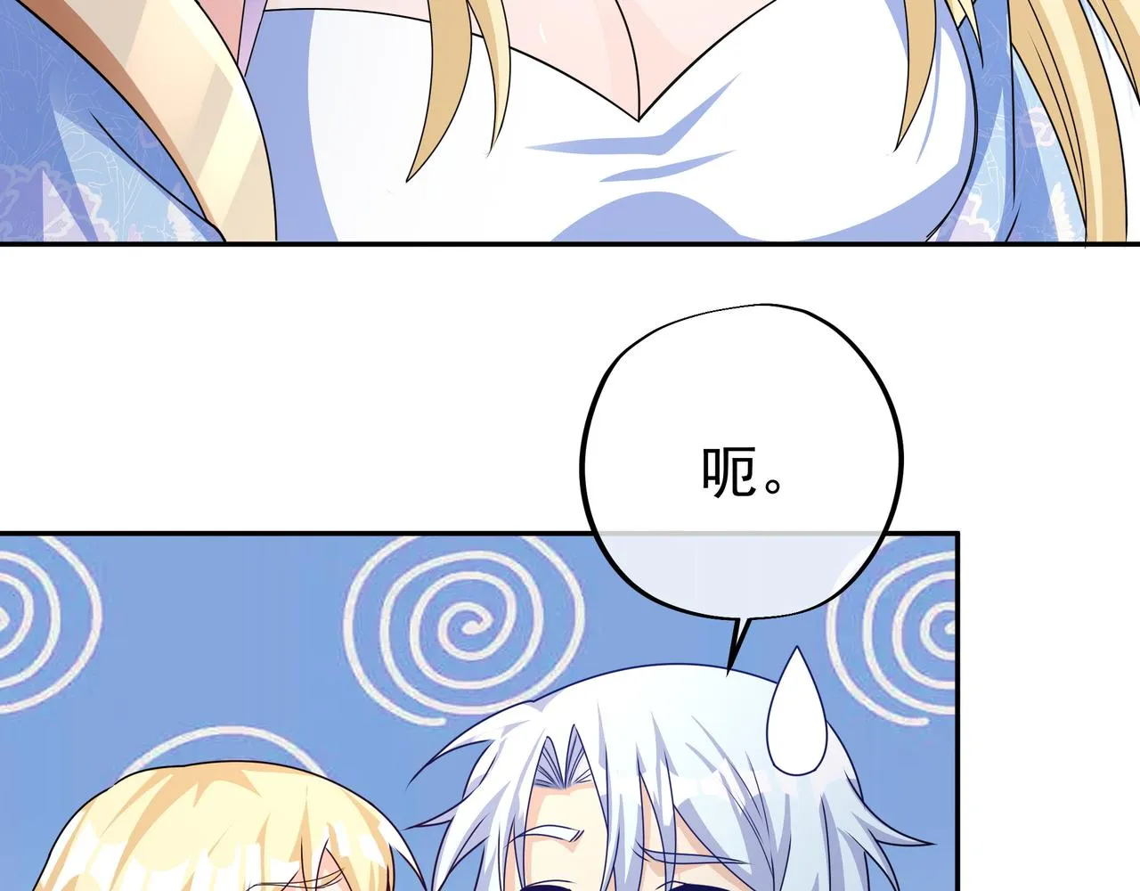 圣地使者 第9页