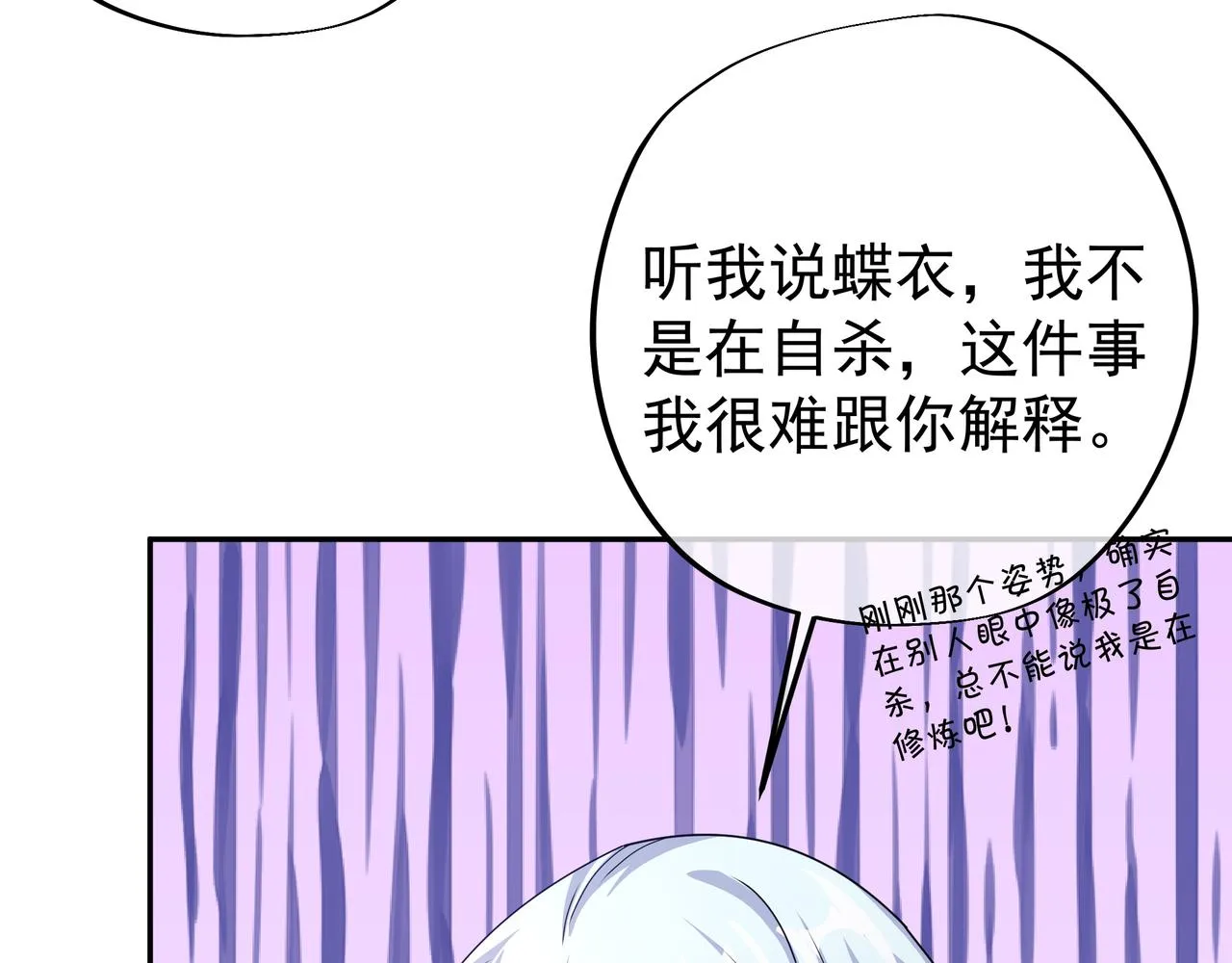 圣地使者 第11页