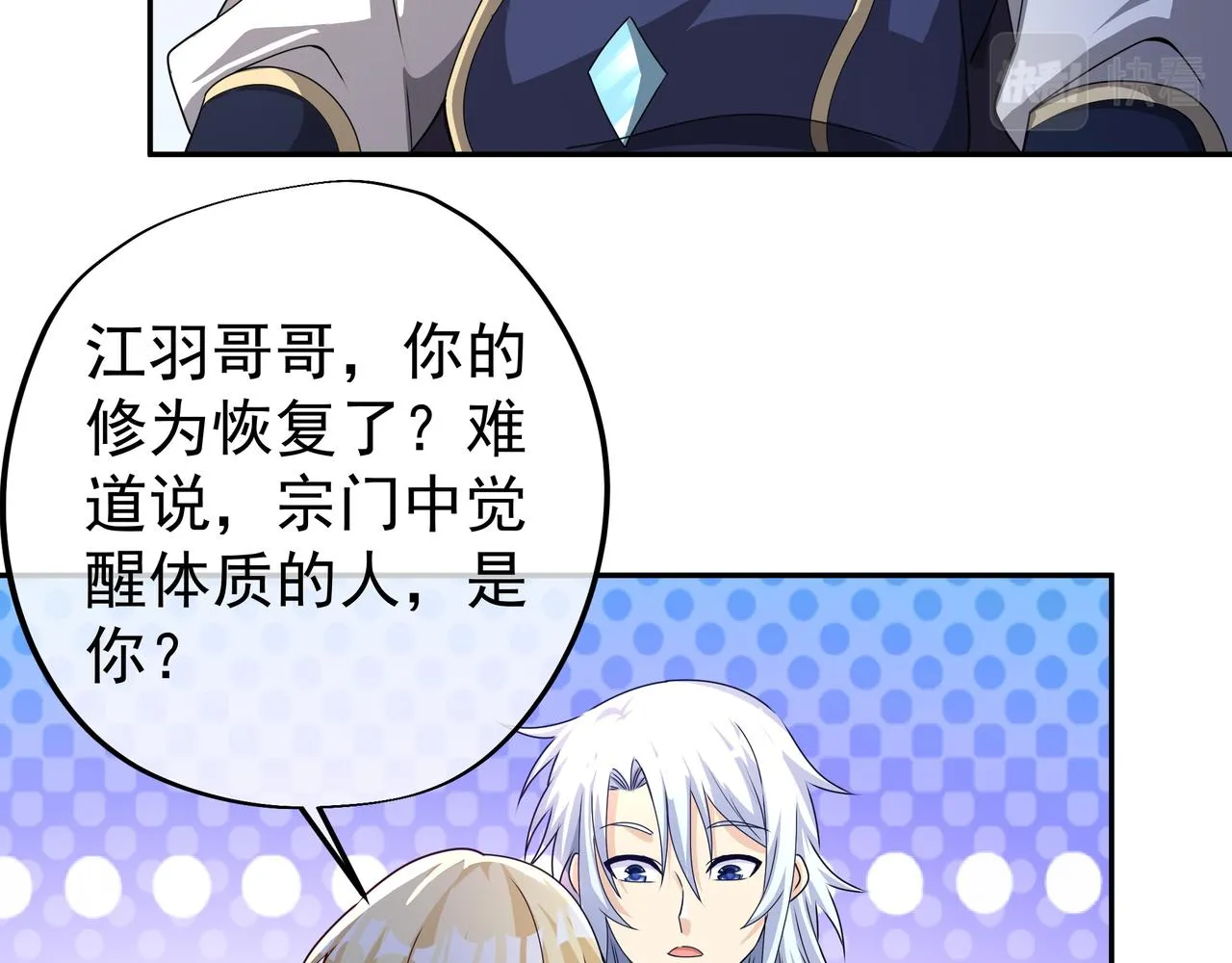 圣地使者 第13页