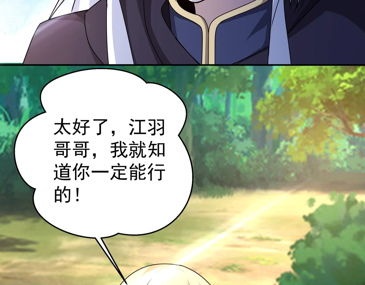 圣地使者 第16页