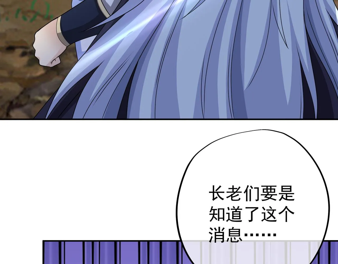 圣地使者 第19页