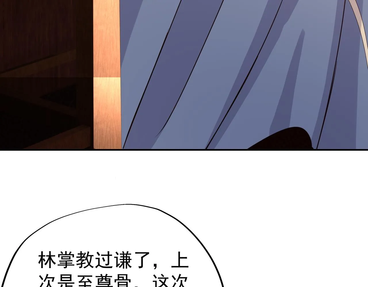 圣地使者 第31页