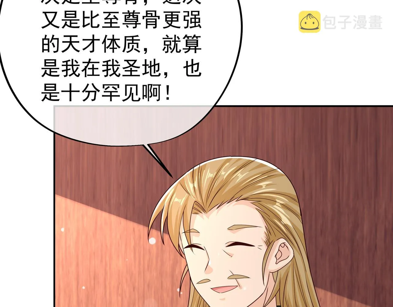 圣地使者 第32页