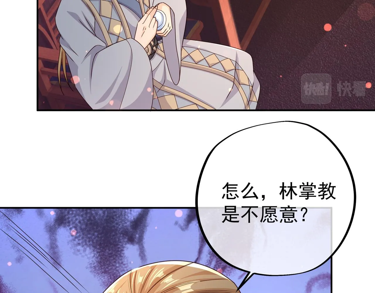 圣地使者 第41页