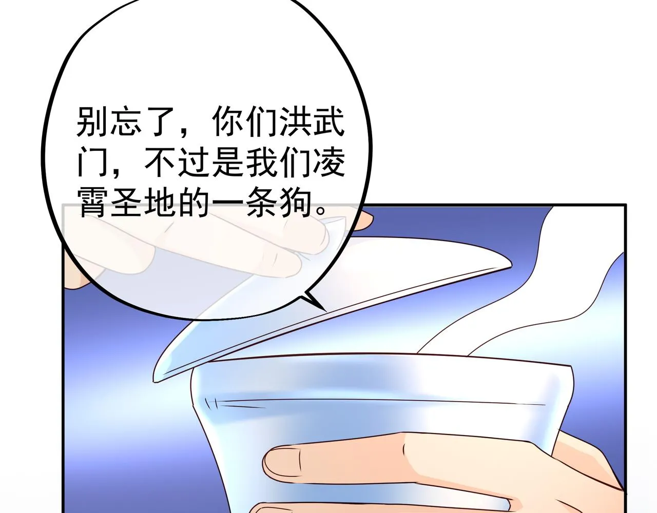 圣地使者 第43页