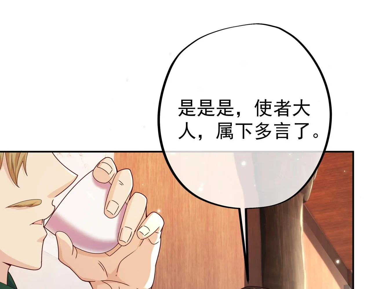 圣地使者 第48页
