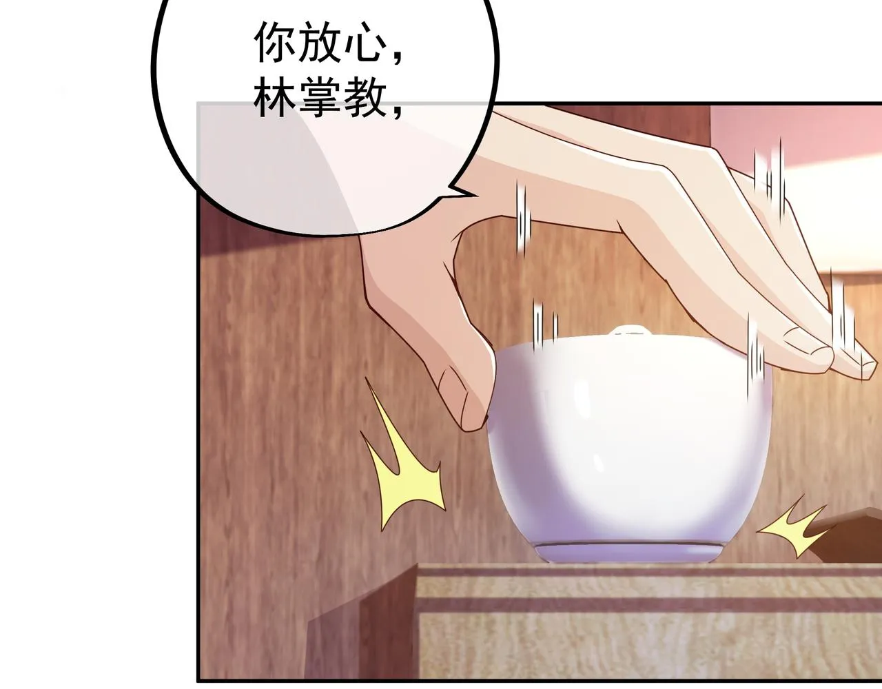 圣地使者 第50页