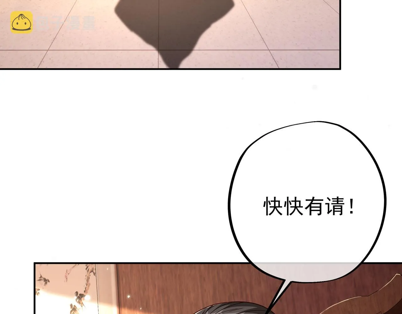 圣地使者 第56页