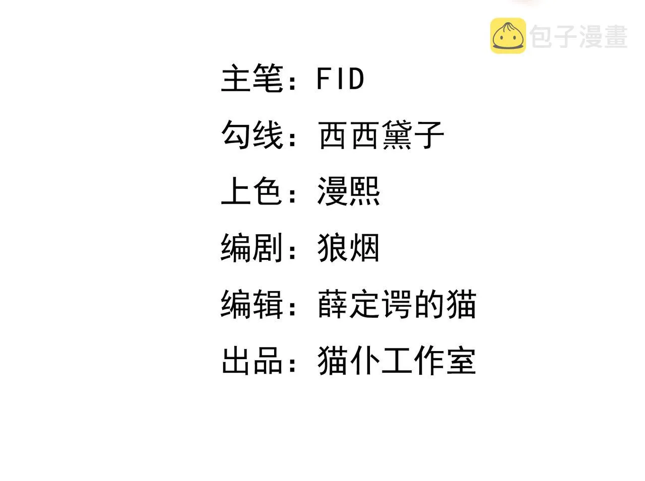 每死一次，就会变强 第3页