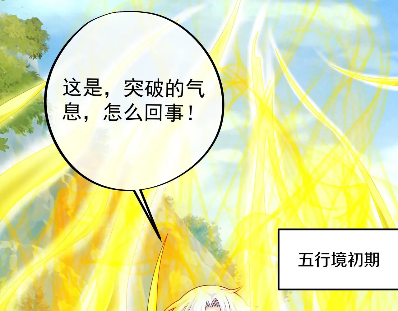 每死一次，就会变强 第25页