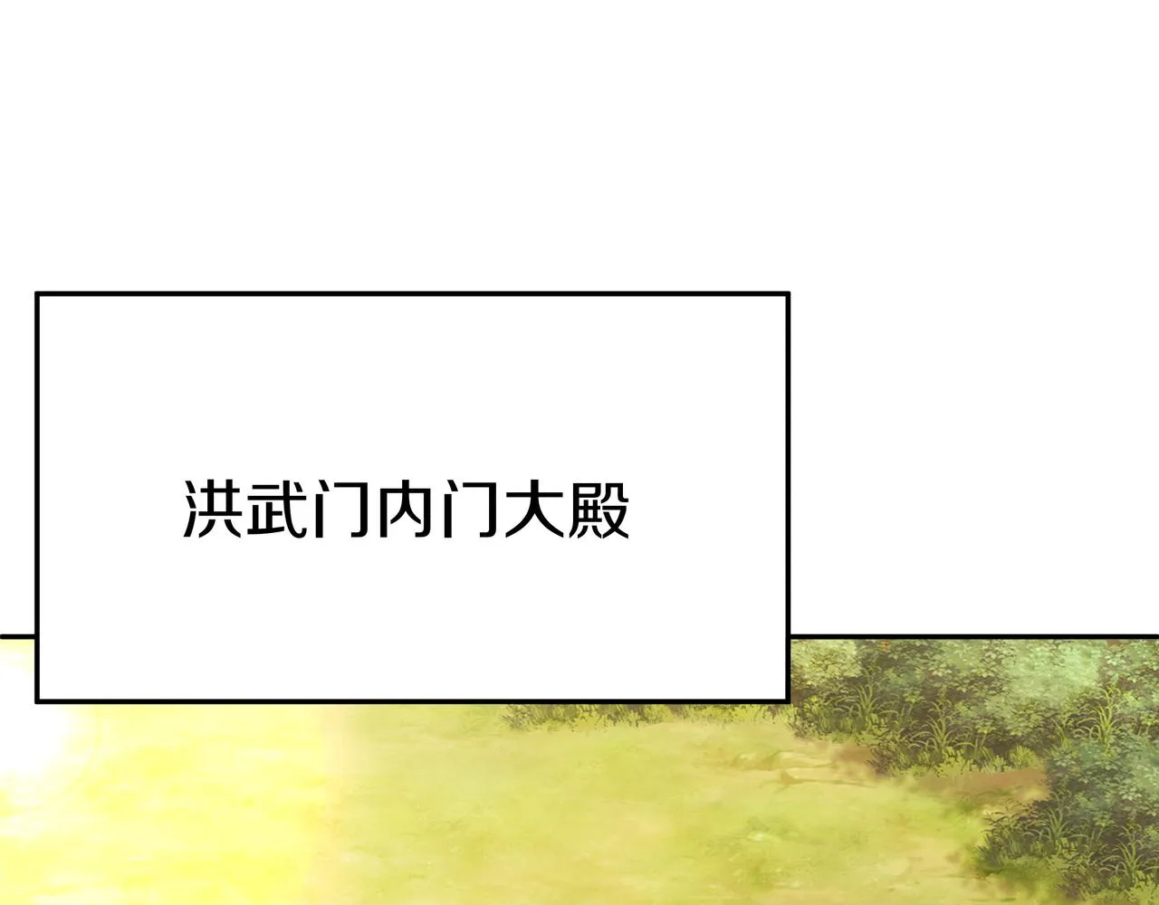 每死一次，就会变强 第32页