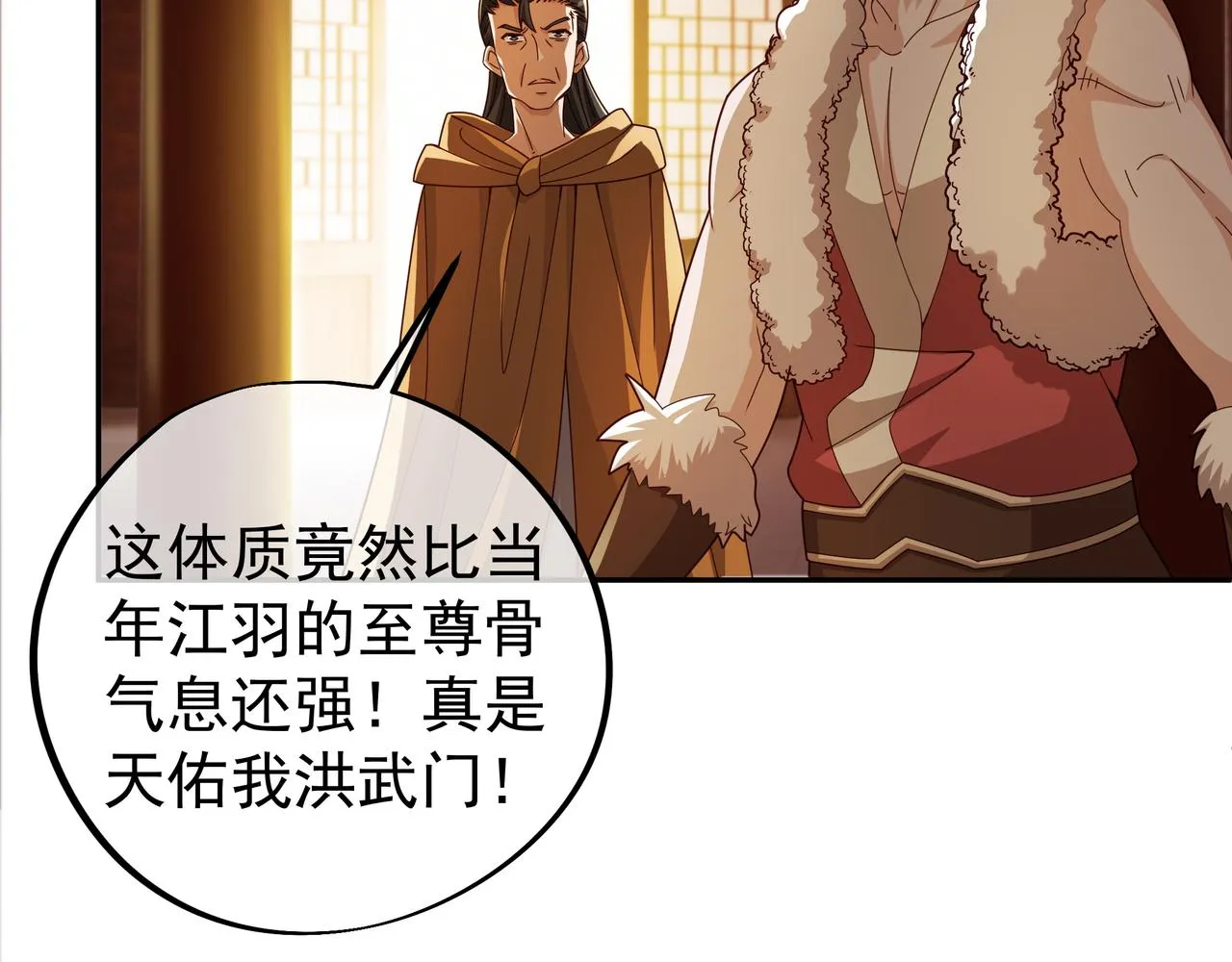 每死一次，就会变强 第40页