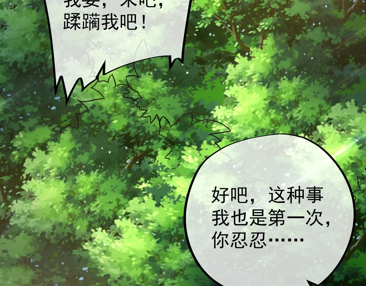 每死一次，就会变强 第47页
